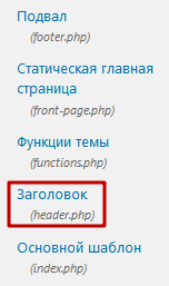 Выбор раздела