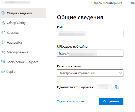 Microsoft-Clarity-2