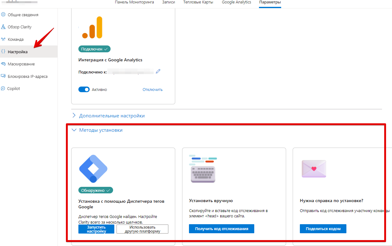 Microsoft-Clarity-3