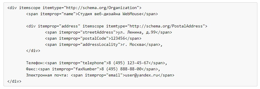Приклад мікророзмітки контактів Organization | WEDEX