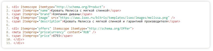 Приклад мікророзмітки товарів | WEDEX