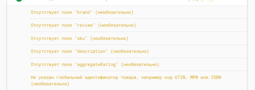 Можливі помилки у мікророзмітці товару | WEDEX