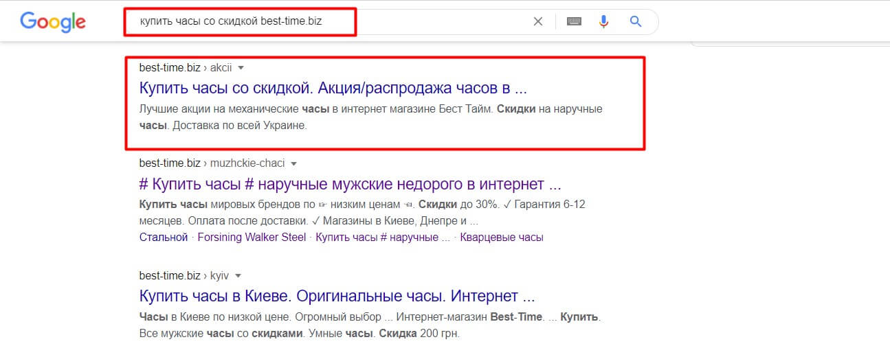 Реальний сніпет сторінки з мікророзміткою Питання-відповідь у результатах пошуку | WEDEX