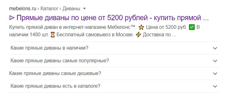 Сніпет сторінки категорії з мікророзміткою частих питань | WEDEX