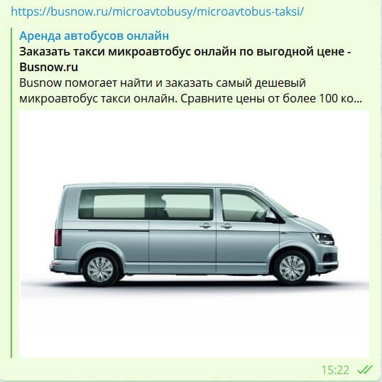 Сніпет сайту у телеграмі з мікророзміткою зображення | WEDEX