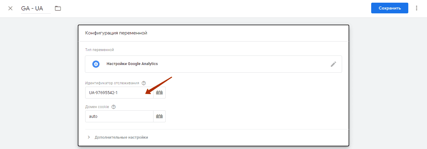 Google Analytics view ID | WEDEX