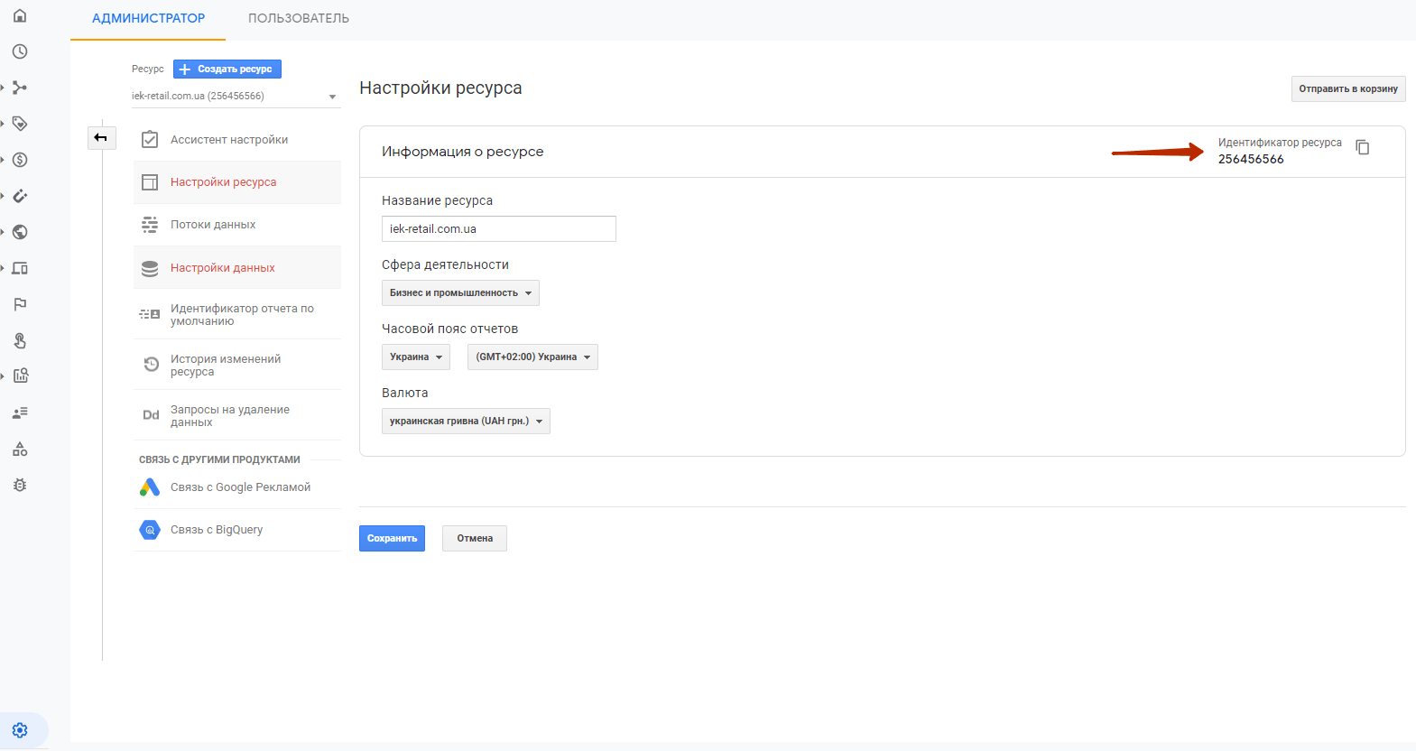 где найти идентификатор GA4
