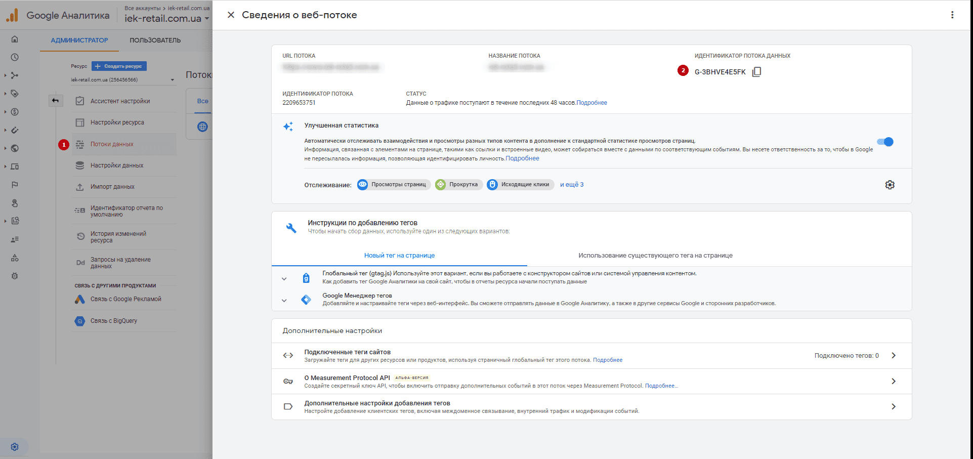 How to install Google Analytics 4 (GA4) code on a website via GTM | WEDEX