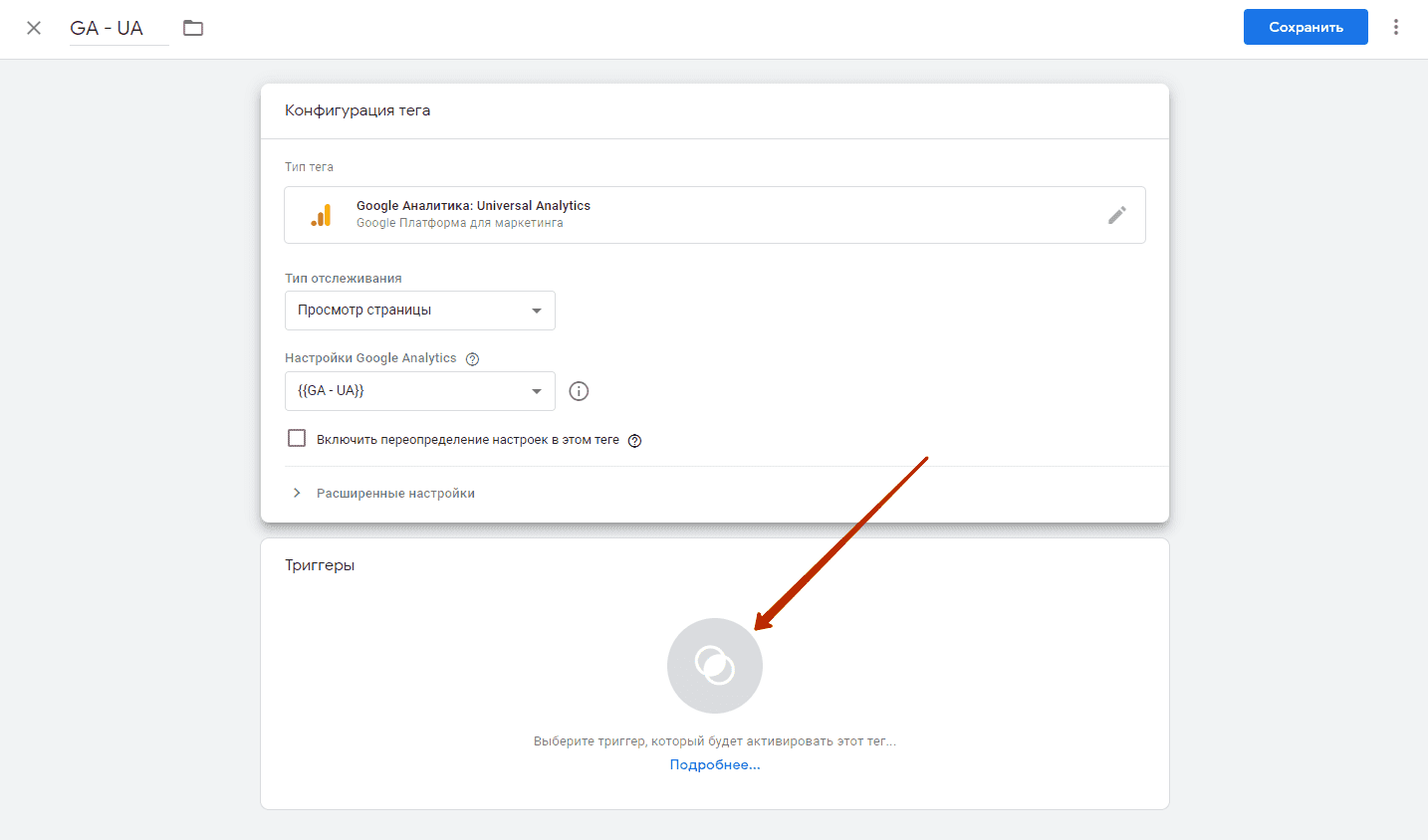 How to install Google Analytics 4 (GA4) code on a website via GTM | WEDEX