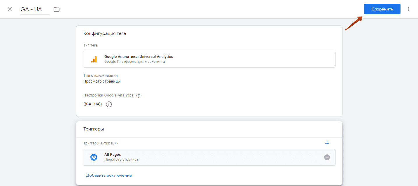 How to install Google Analytics 4 (GA4) code on a website via GTM | WEDEX