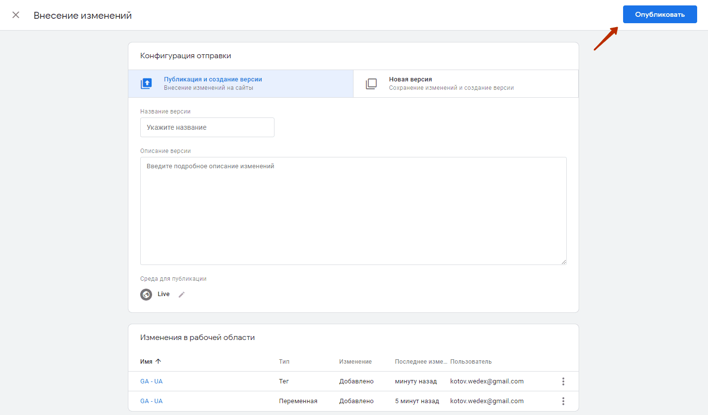 How to install Google Analytics 4 (GA4) code on a website via GTM | WEDEX