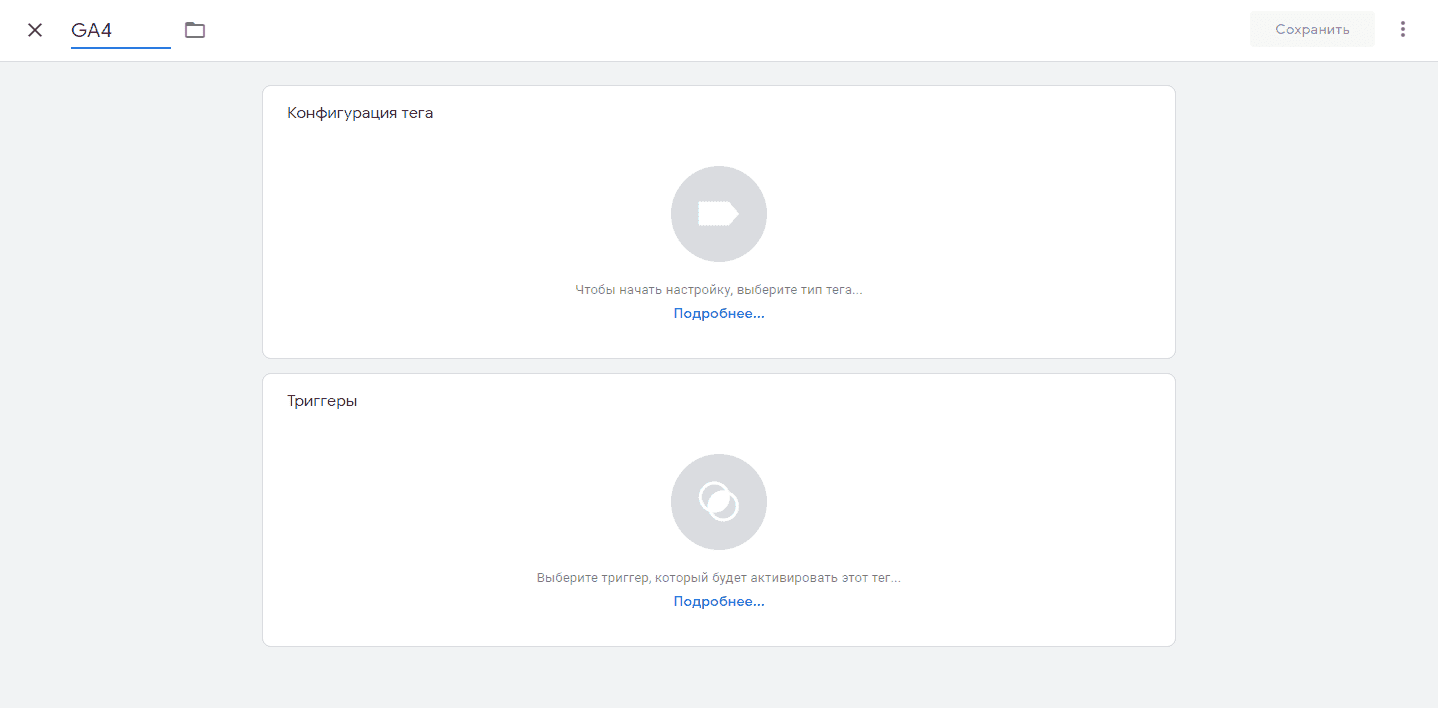 How to install Google Analytics 4 (GA4) code on a website via GTM | WEDEX
