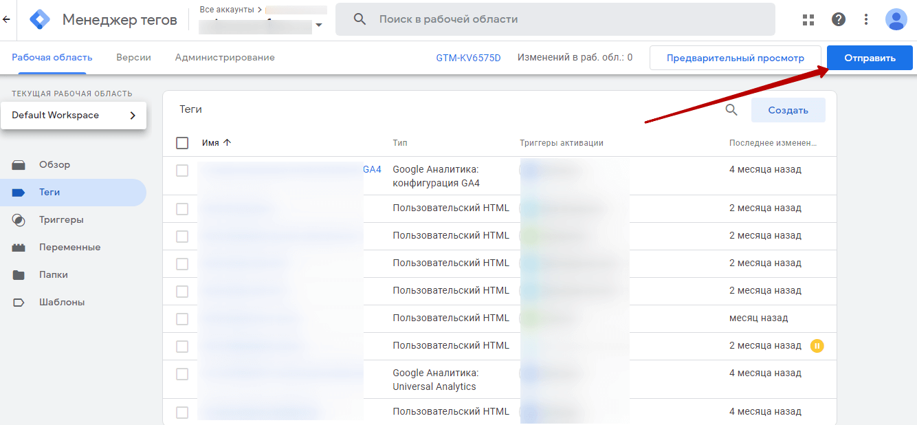 Обновление данных в контейнере
