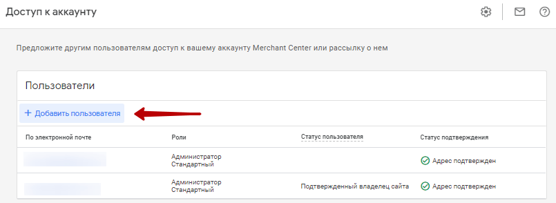 Добавить пользователя