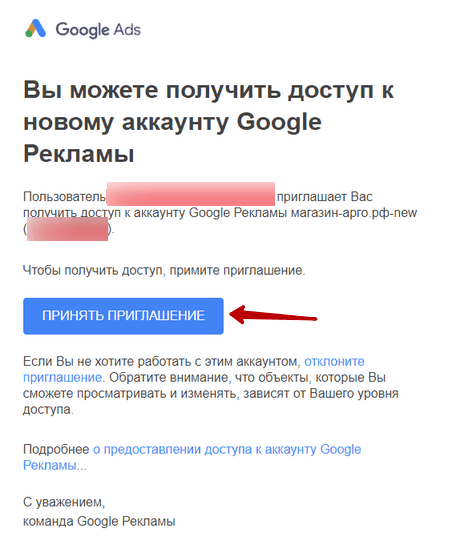 Электронное письмо представителю