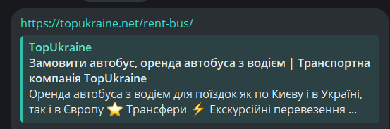 Telegram site snippet without micro markup | WEDEX