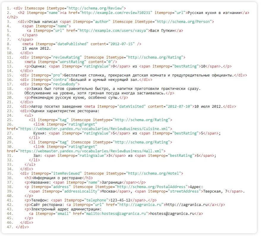 Example of feedback micro-markup | WEDEX
