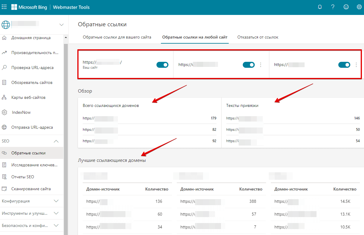 Obratnye-ssylki-Bing-Webmaster-Tools