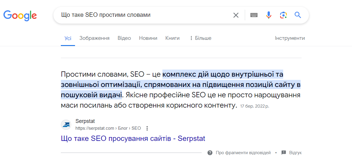 How to get an optimized snippet | WEDEX