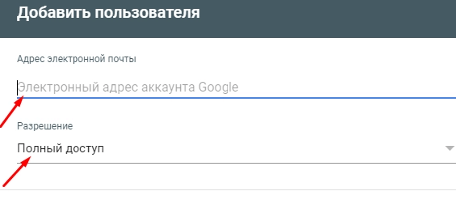 Привязка скрипта к Google Search Console | WEDEX