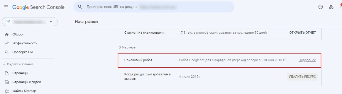 Перевірка сайту в Google Search Console