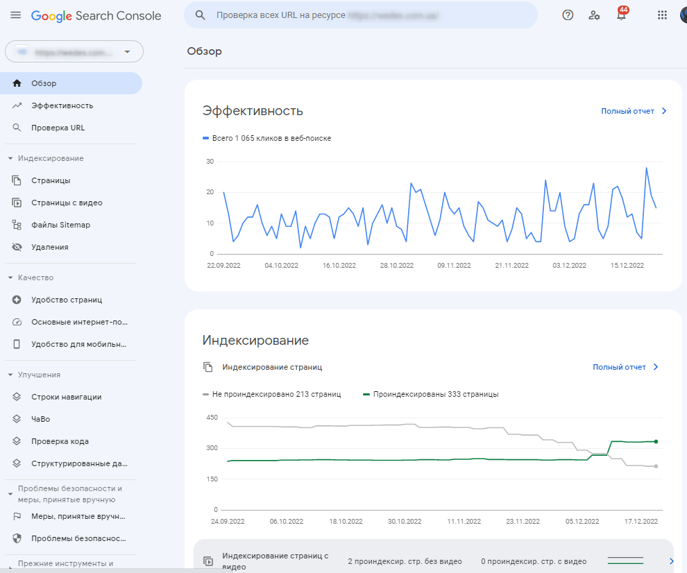 Google Search Console