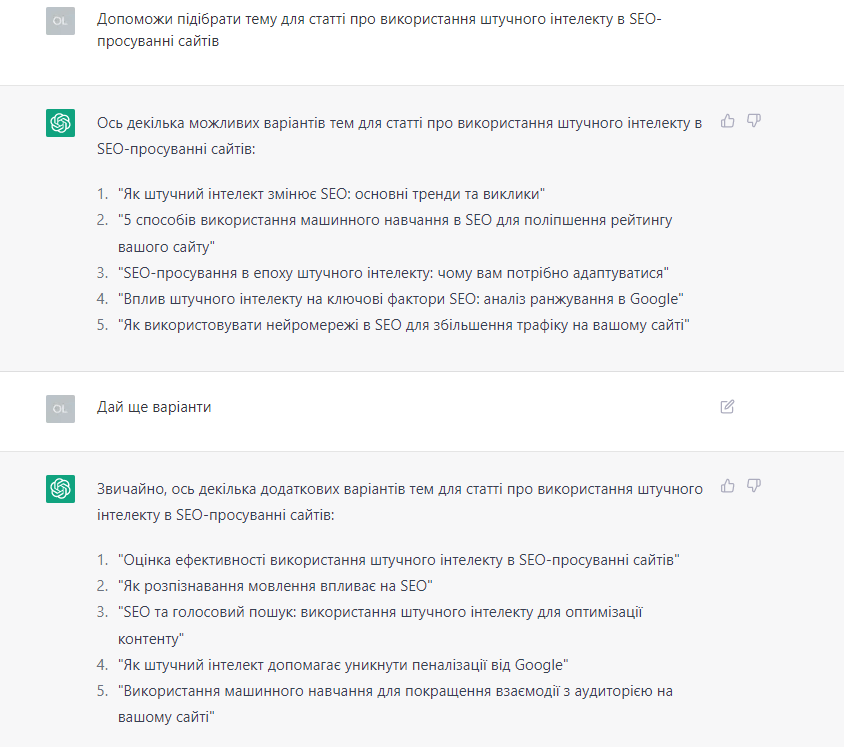 chat gpt dialog 1