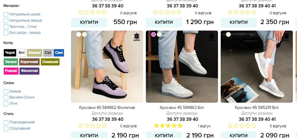 жіночі кросівки фільтр