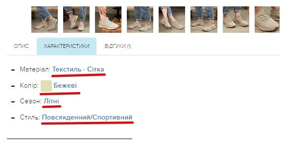 характеристика картки товару