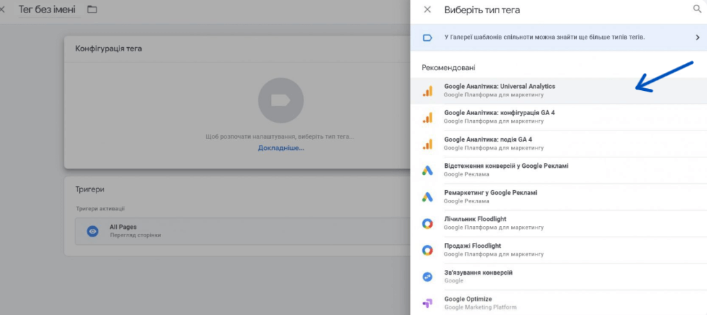 Setting up Google Analytics with Google Tag Manager | WEDEX