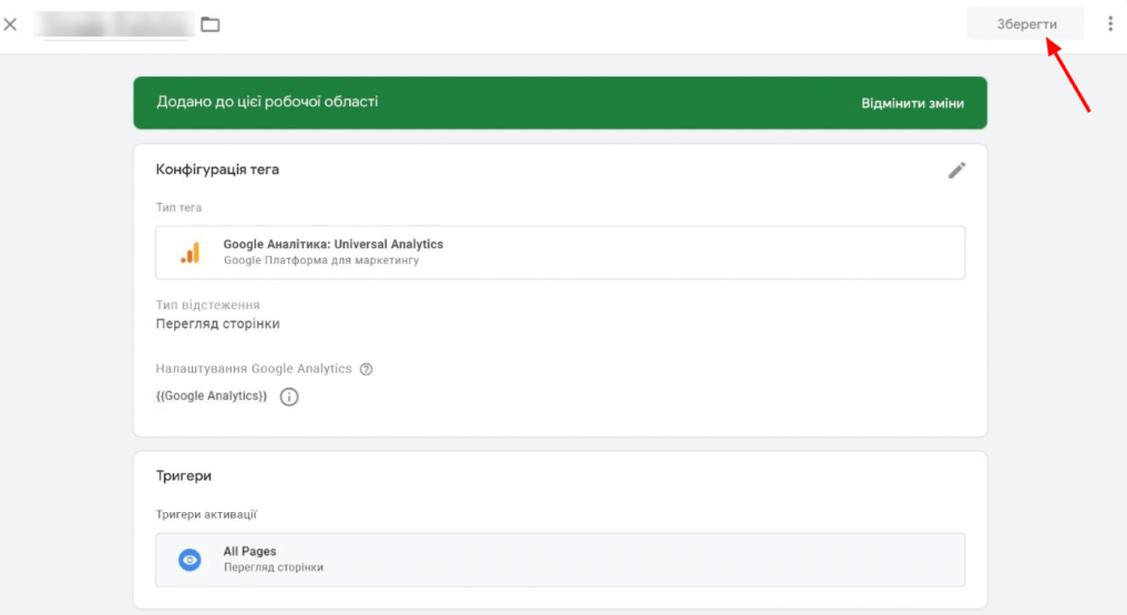 НалSetting up Google Analytics with Google Tag Manager | WEDEX