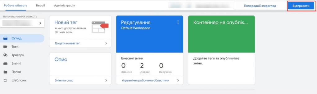 Setting up Google Analytics with Google Tag Manager | WEDEX