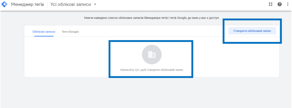 The universal way to install Google Tag Manager | WEDEX
