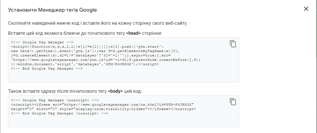 The universal way to install Google Tag Manager | WEDEX
