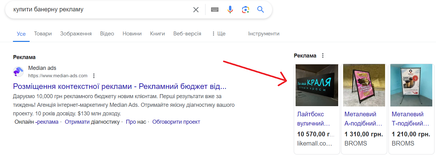 Баннерная реклама | WEDEX