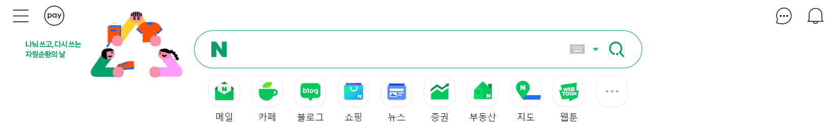 Naver | WEDEX