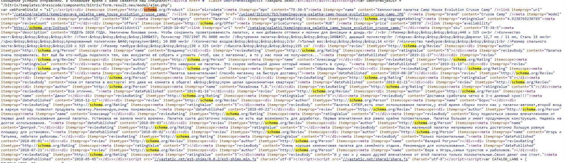 Мікророзмітка і SEO | WEDEX