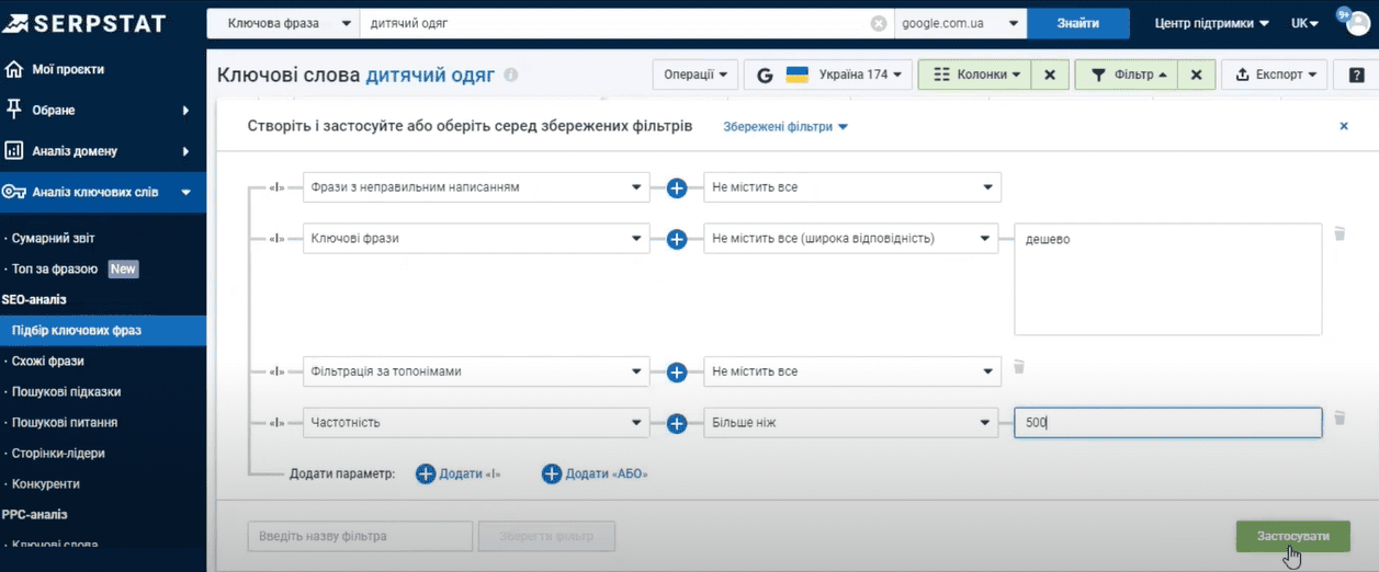 Selection of key phrases Serpstat | WEDEX