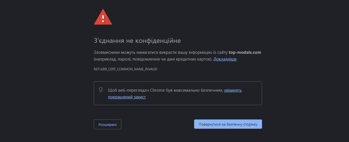 The connection is not confidential | WEDEX