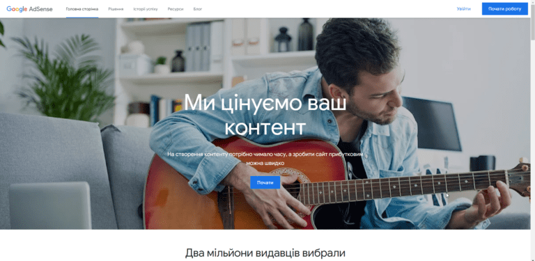 Google AdSense: Что это такое и как на этом можно заработать?