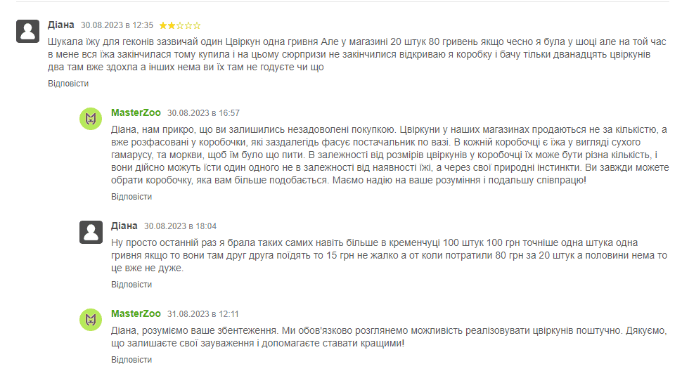 UGC Comments | WEDEX