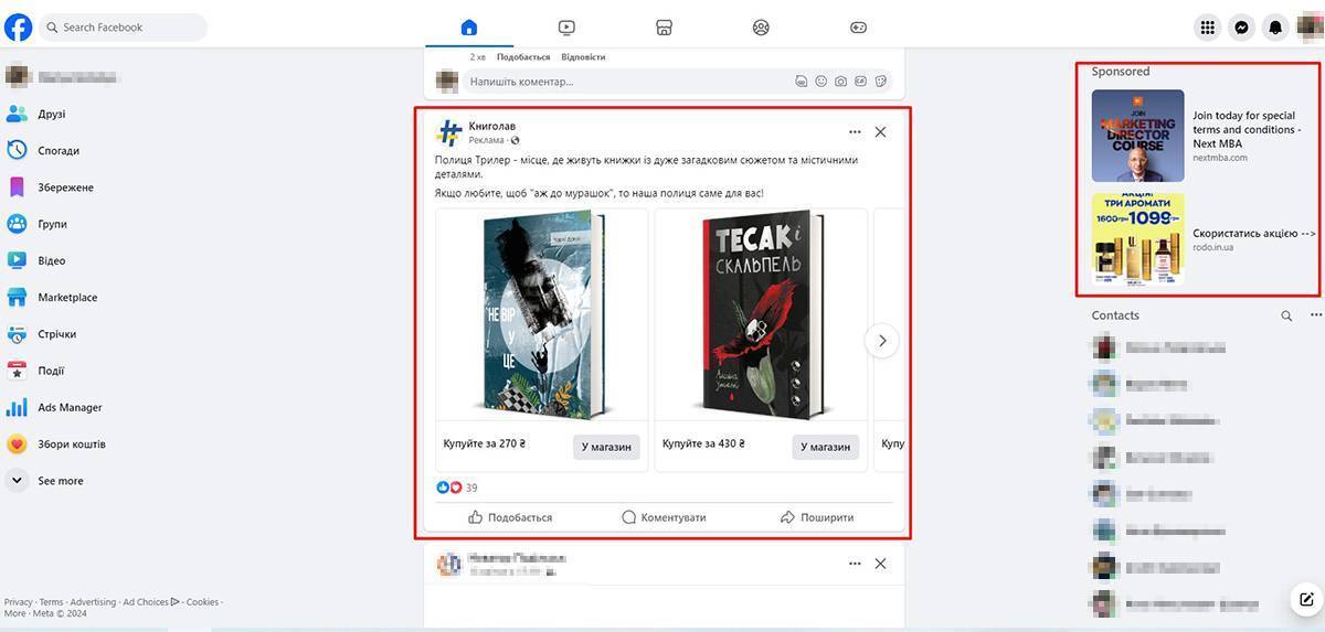 Paid ad units on Facebook | WEDEX
