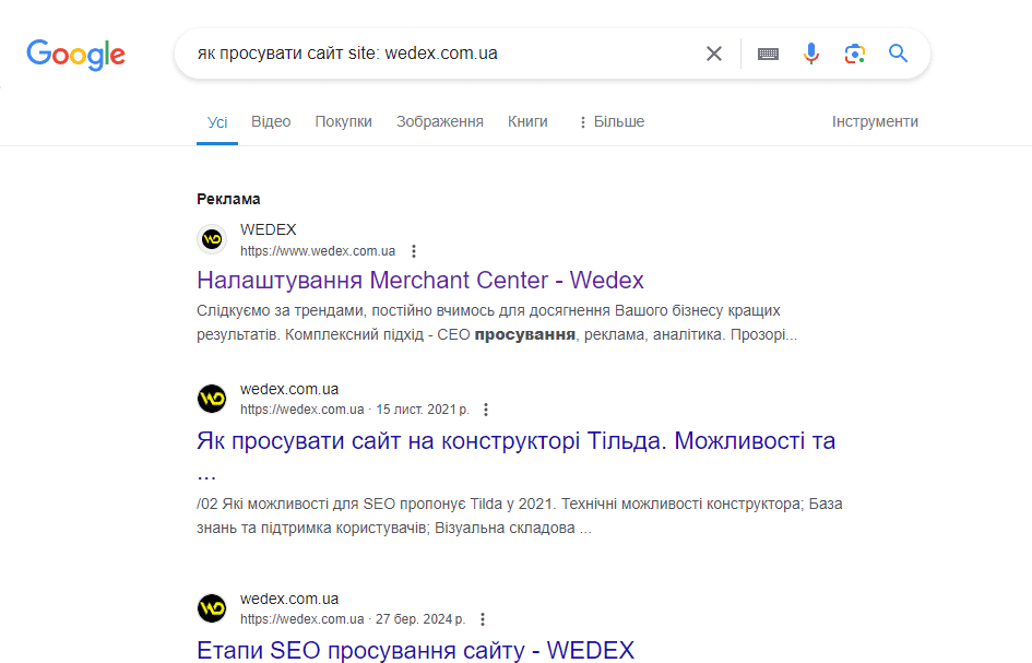 How to manually check the relevance of a page | WEDEX
