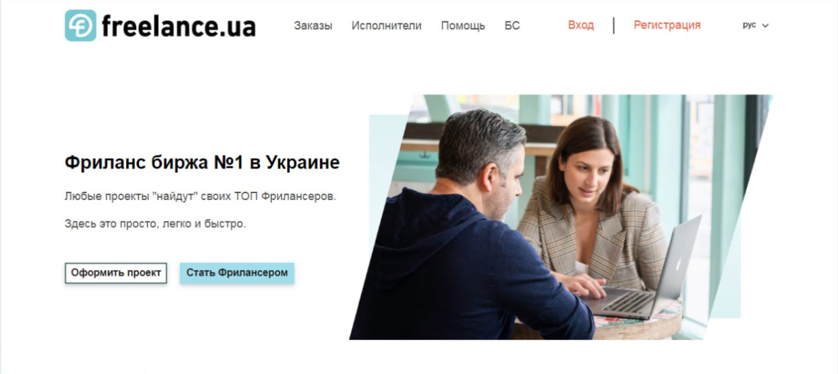 Freelance.ua | WEDEX