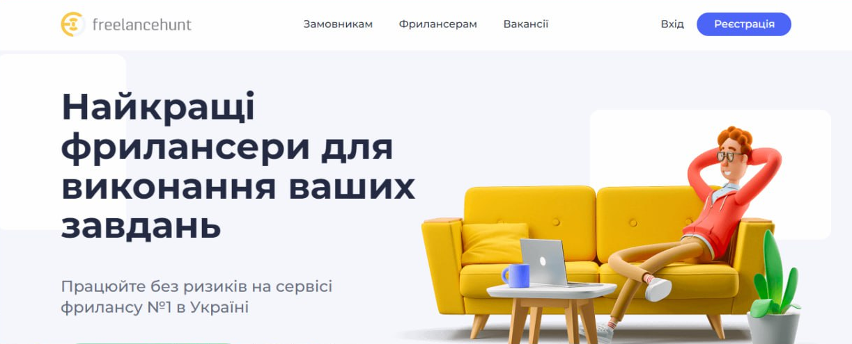 Freelancehunt | WEDEX