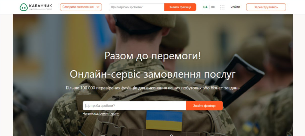 Кабанчик | WEDEX