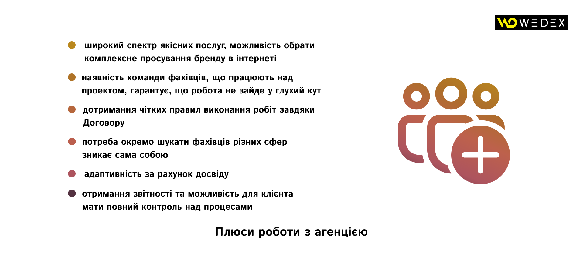 Advantages of working with an agency | WEDEX