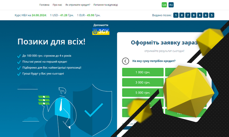 Послуги кредитного брокера | WEDEX