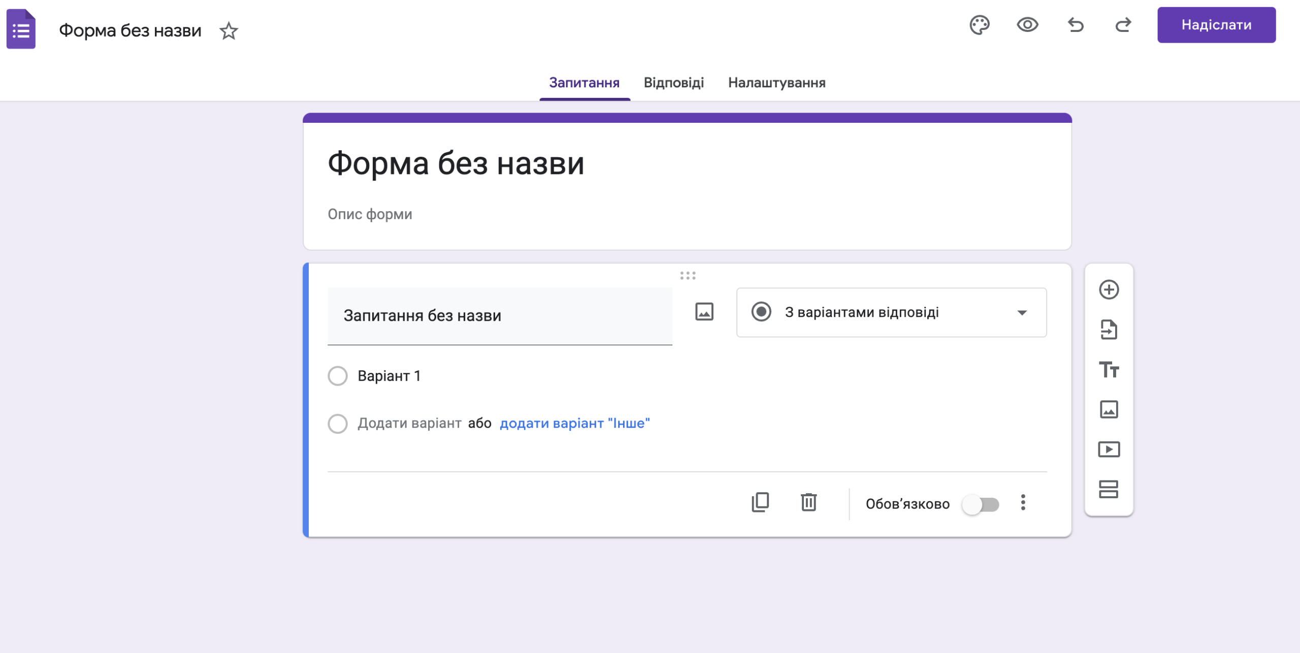 Інструкція створення Google Forms | WEDEX