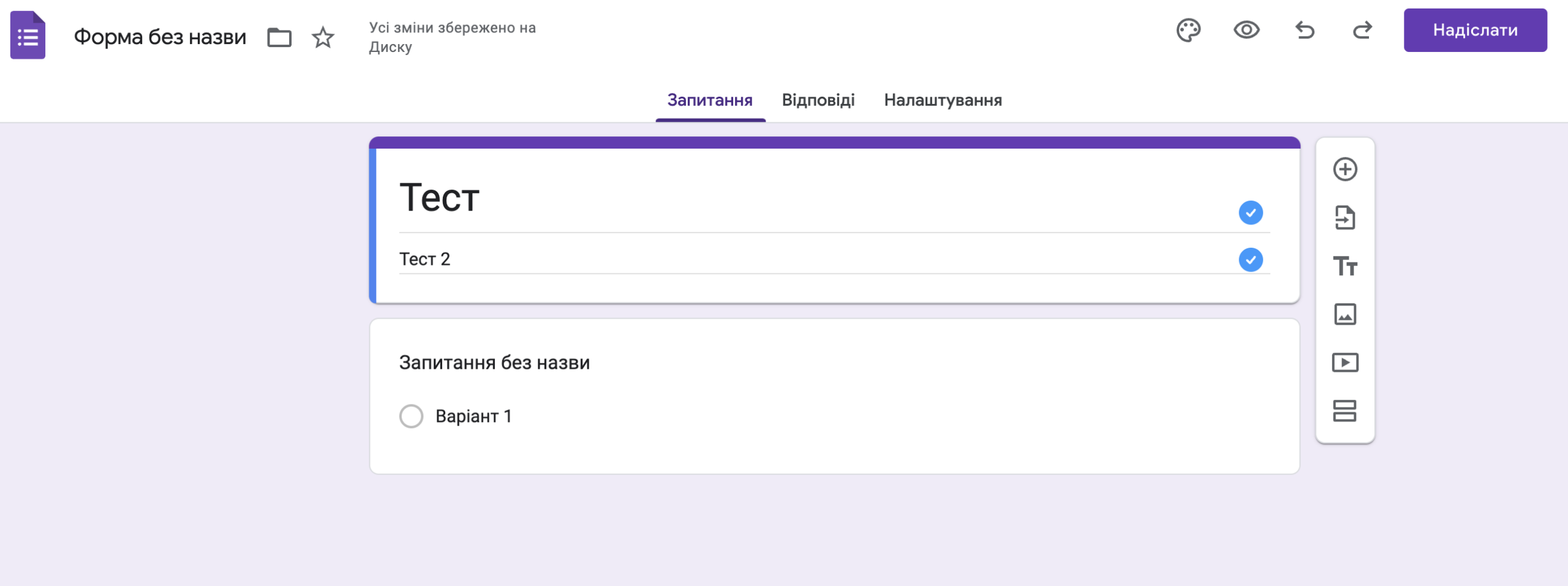 Інструкція створення Google Forms | WEDEX
